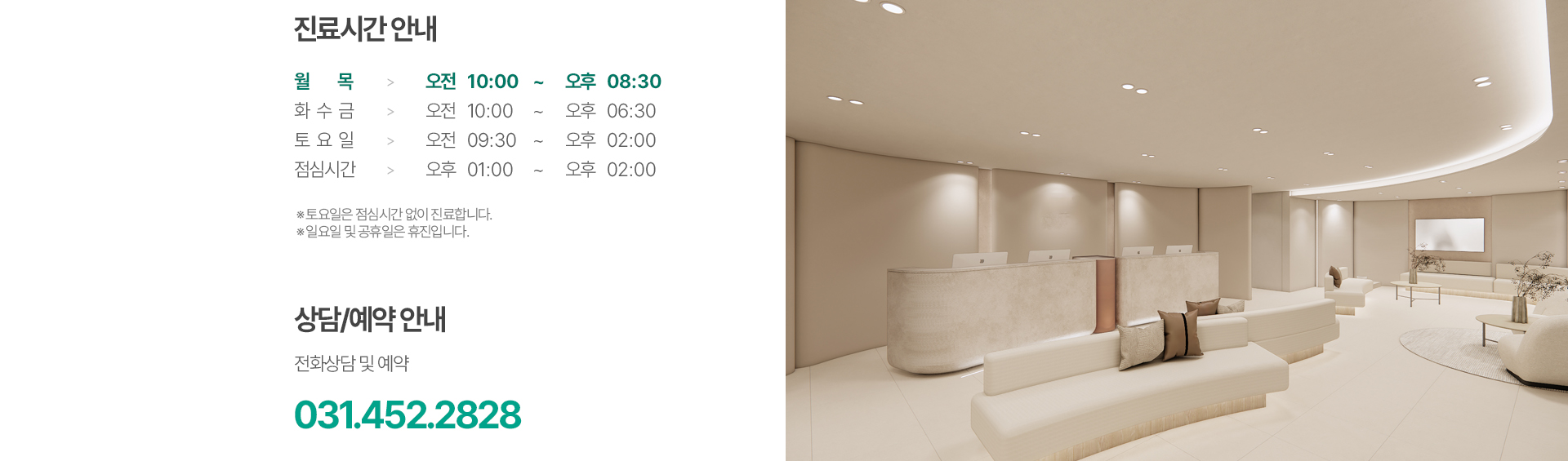 의왕참푸른치과 진료시간 안내 및 상담 예약 031-452-2828
