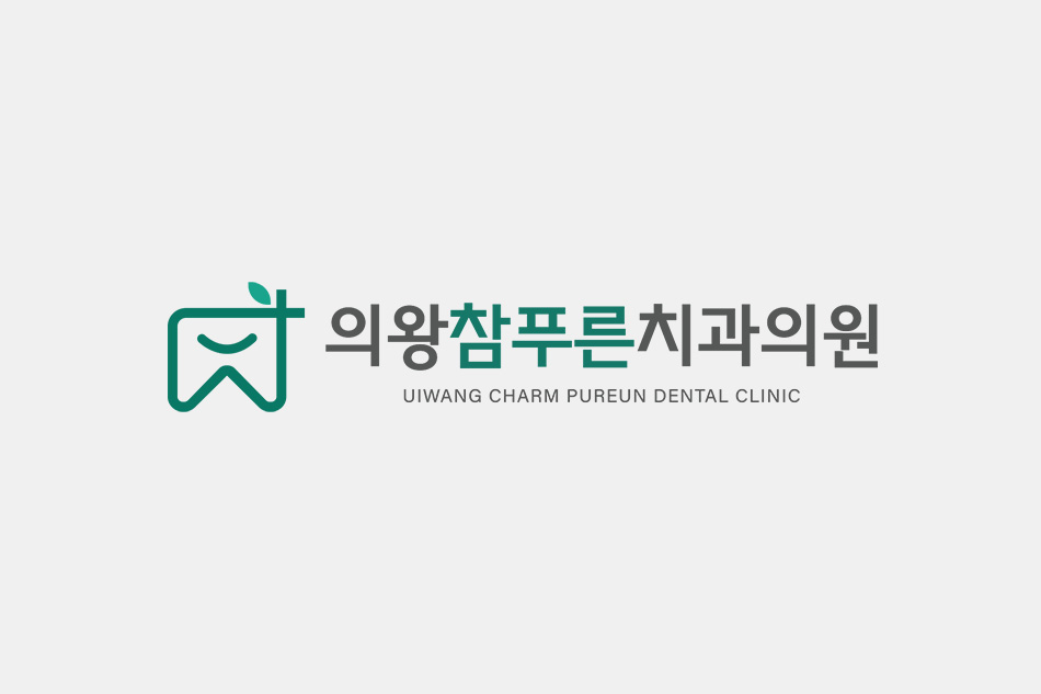 의왕참푸른치과 내부 인테리어 둘러보기 1
